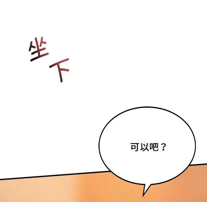 同级生第10话