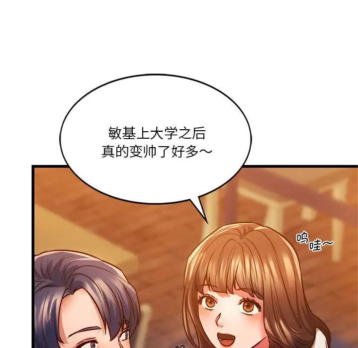 同级生第10话