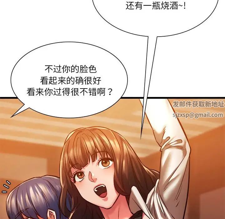 同级生第10話