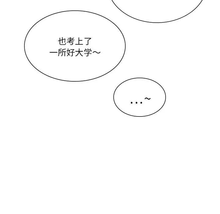 同级生第10话