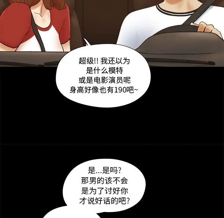 前任的陷阱第12话