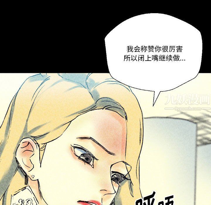 完美情人养成记第22话