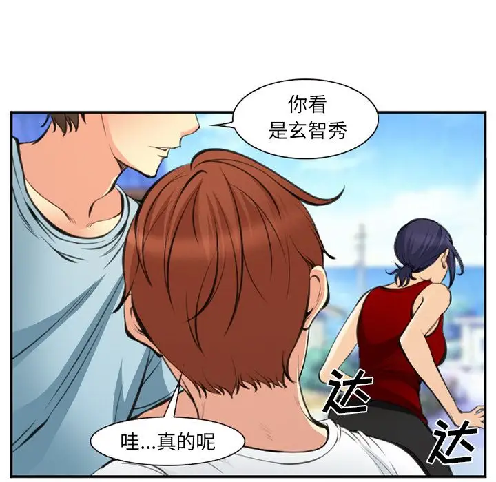 爱情契约第73章