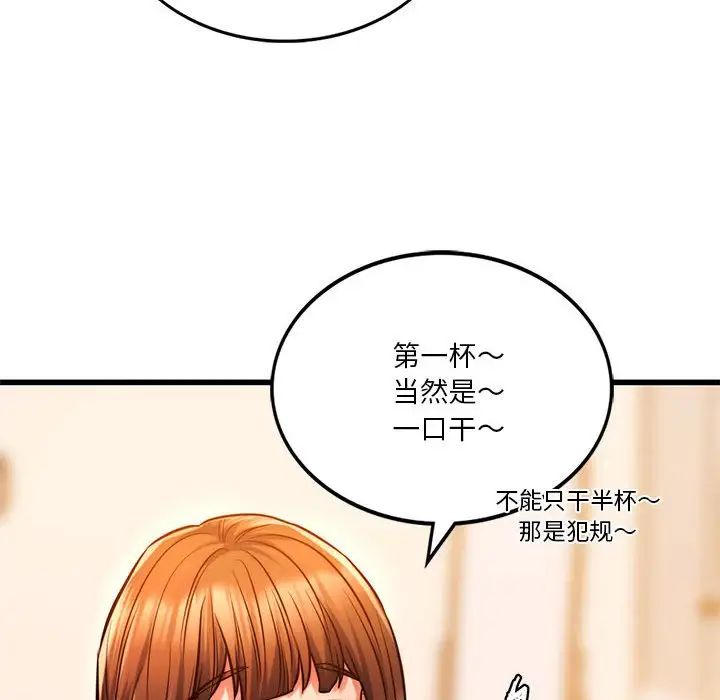 同级生第10话