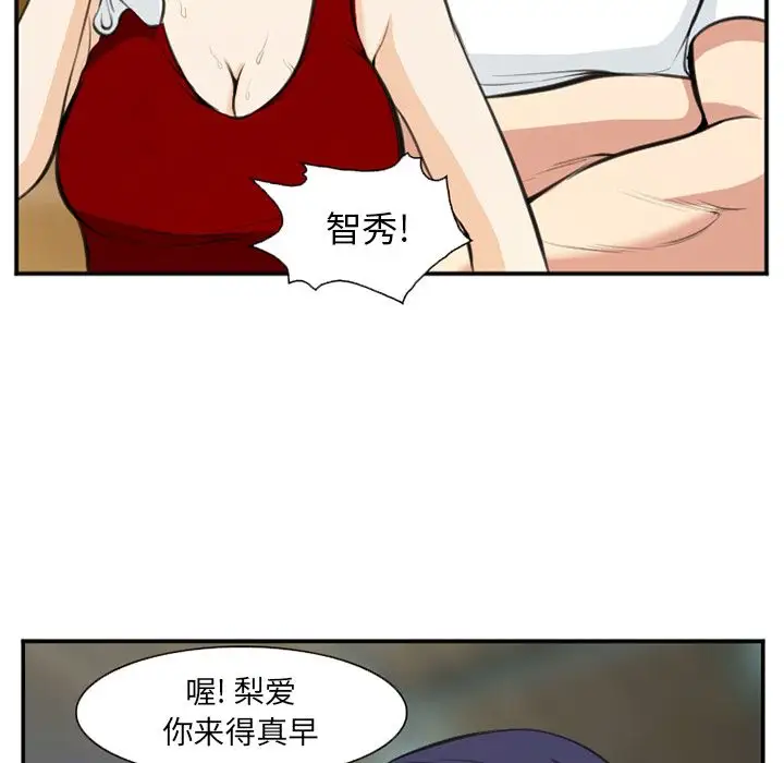 爱情契约第73章