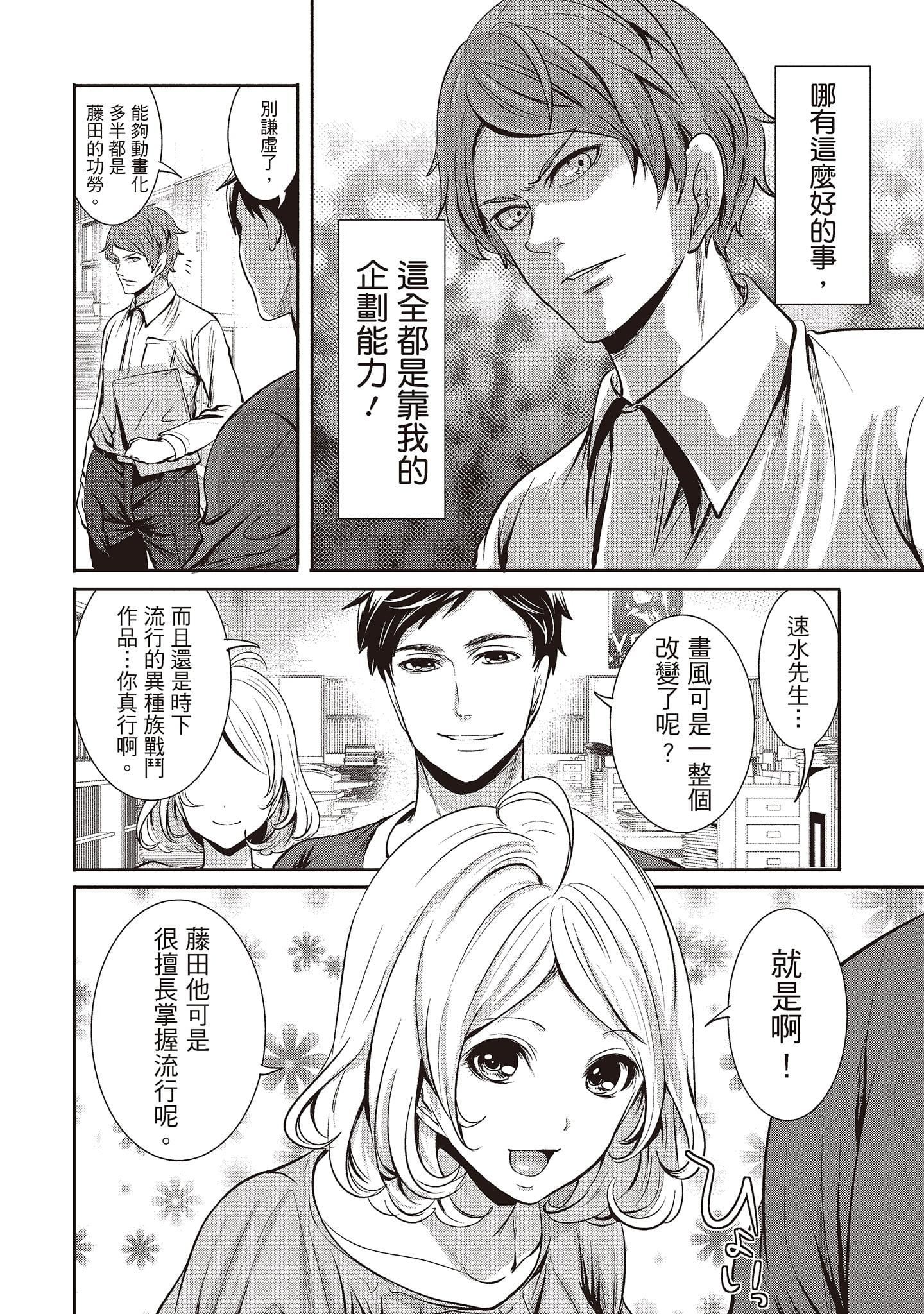 [宫原歩]ペンと彼女と甘い罠1[中国翻訳][宫原歩]ペンと彼女と甘い罠1[中国翻訳]