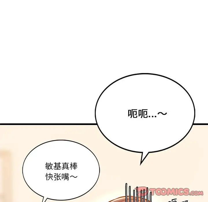 同级生第10话