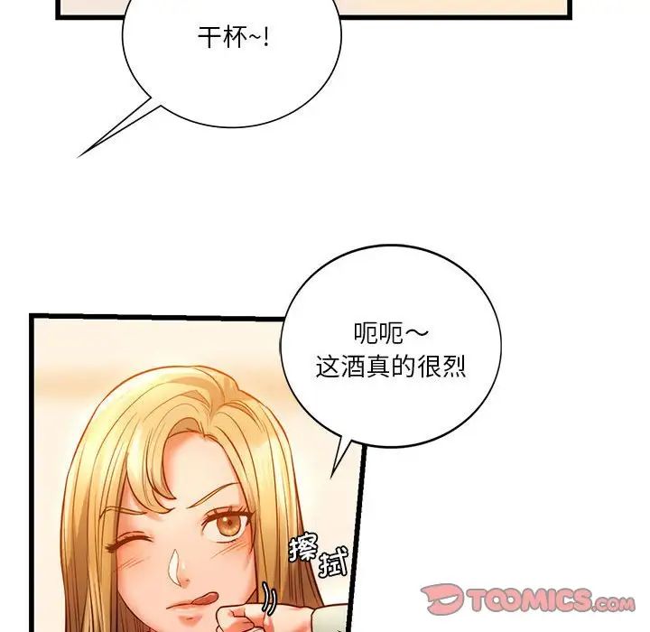 同级生第10话