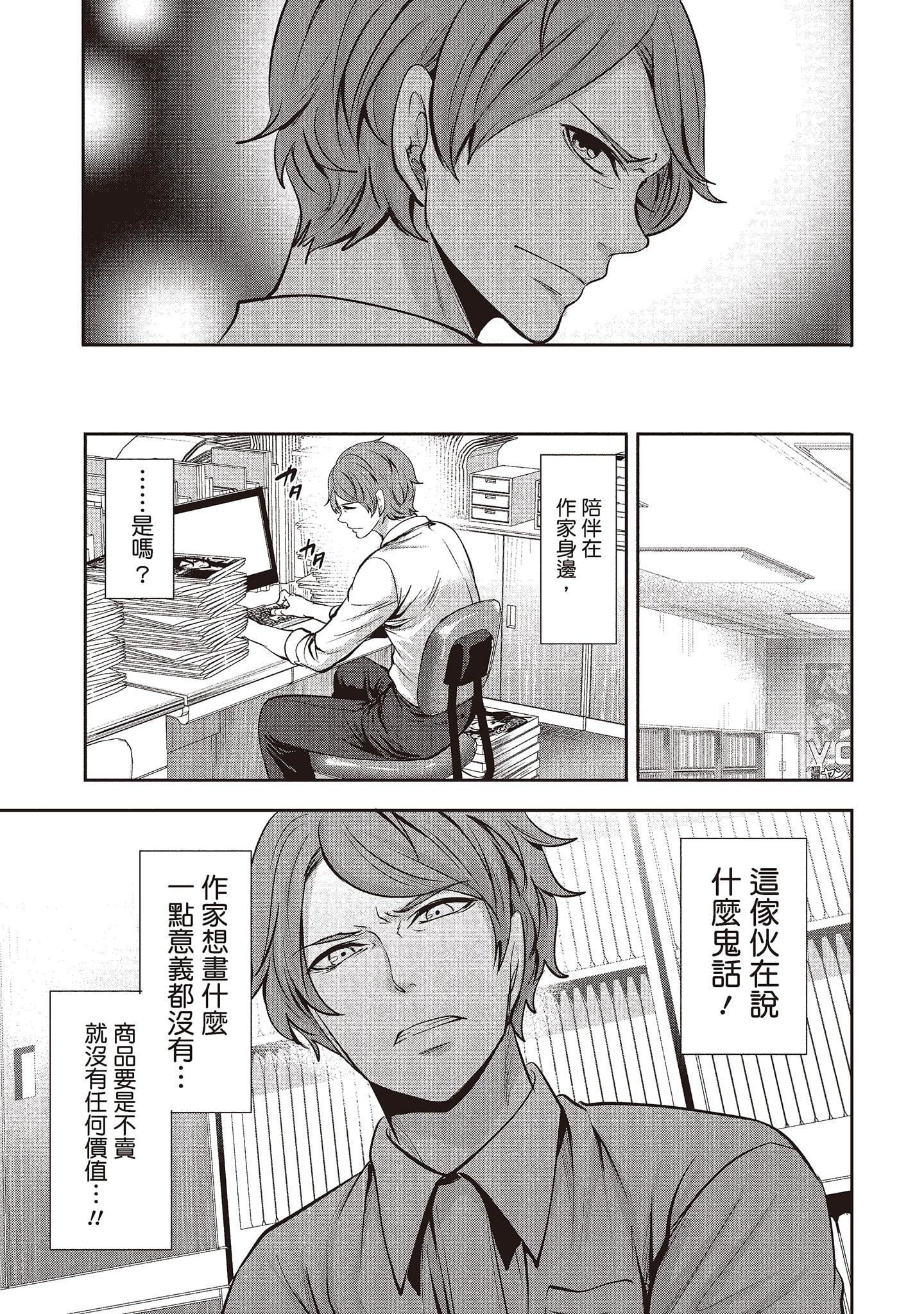 [宫原歩]ペンと彼女と甘い罠1[中国翻訳][宫原歩]ペンと彼女と甘い罠1[中国翻訳]
