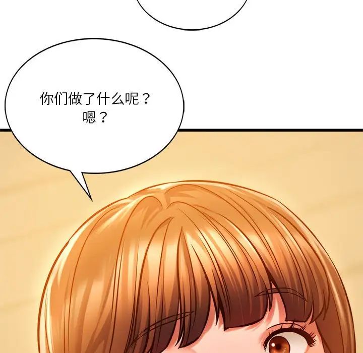 同级生第10话