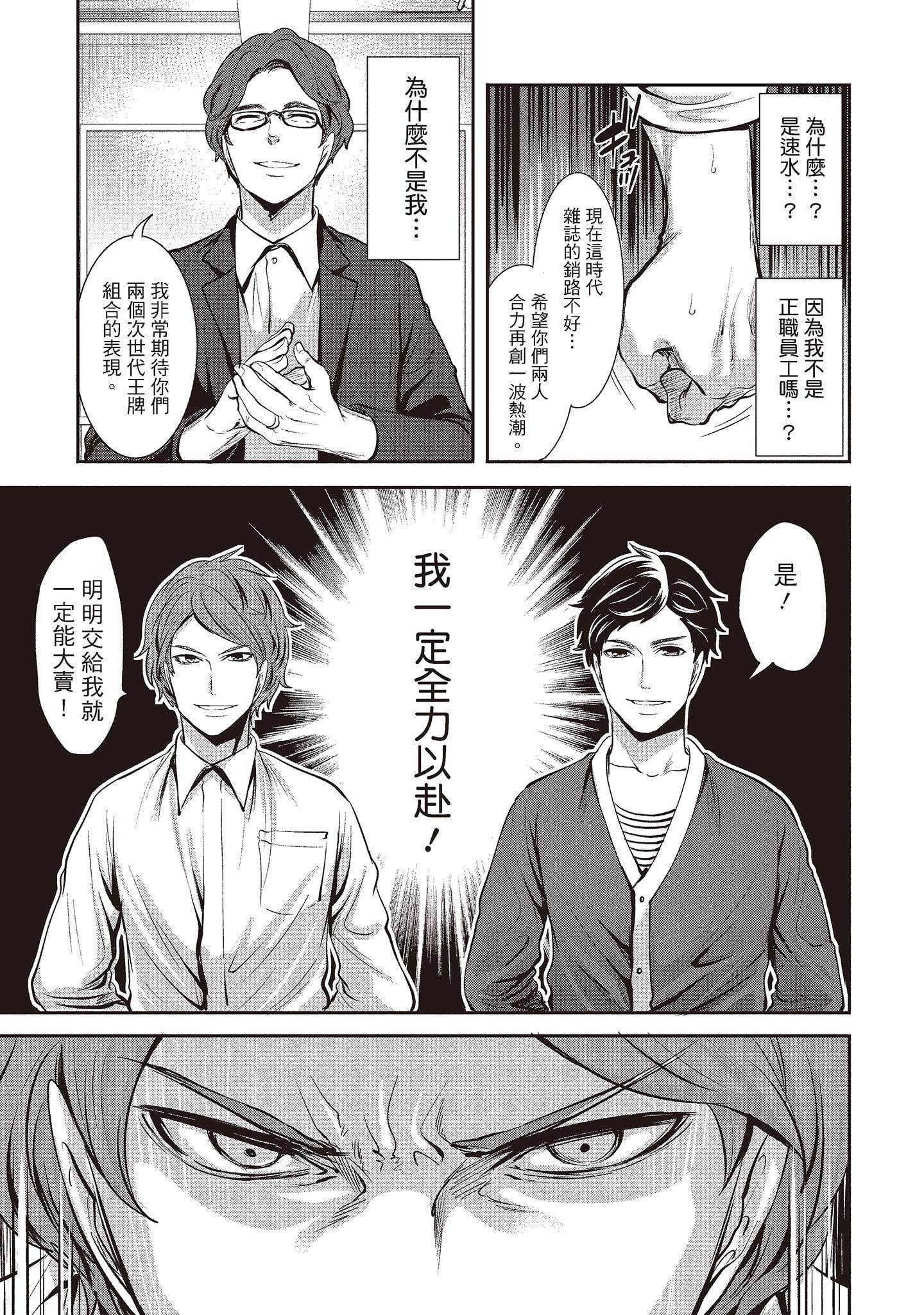 [宮原歩]ペンと彼女と甘い罠1[中國翻訳][宮原歩]ペンと彼女と甘い罠1[中國翻訳]