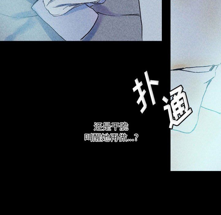 完美情人养成记第23话