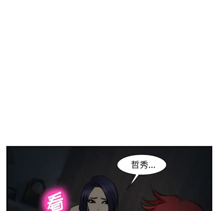 爱情契约第73章