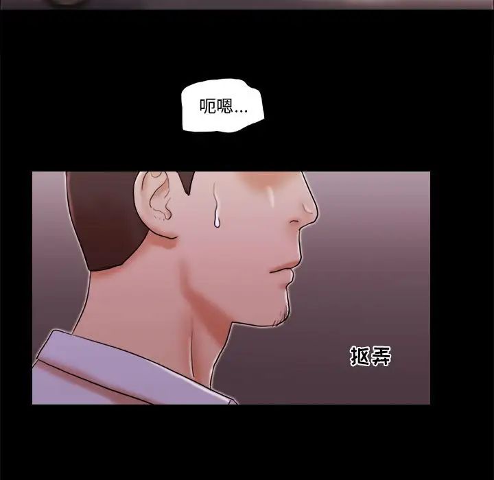 前任的陷阱第14话