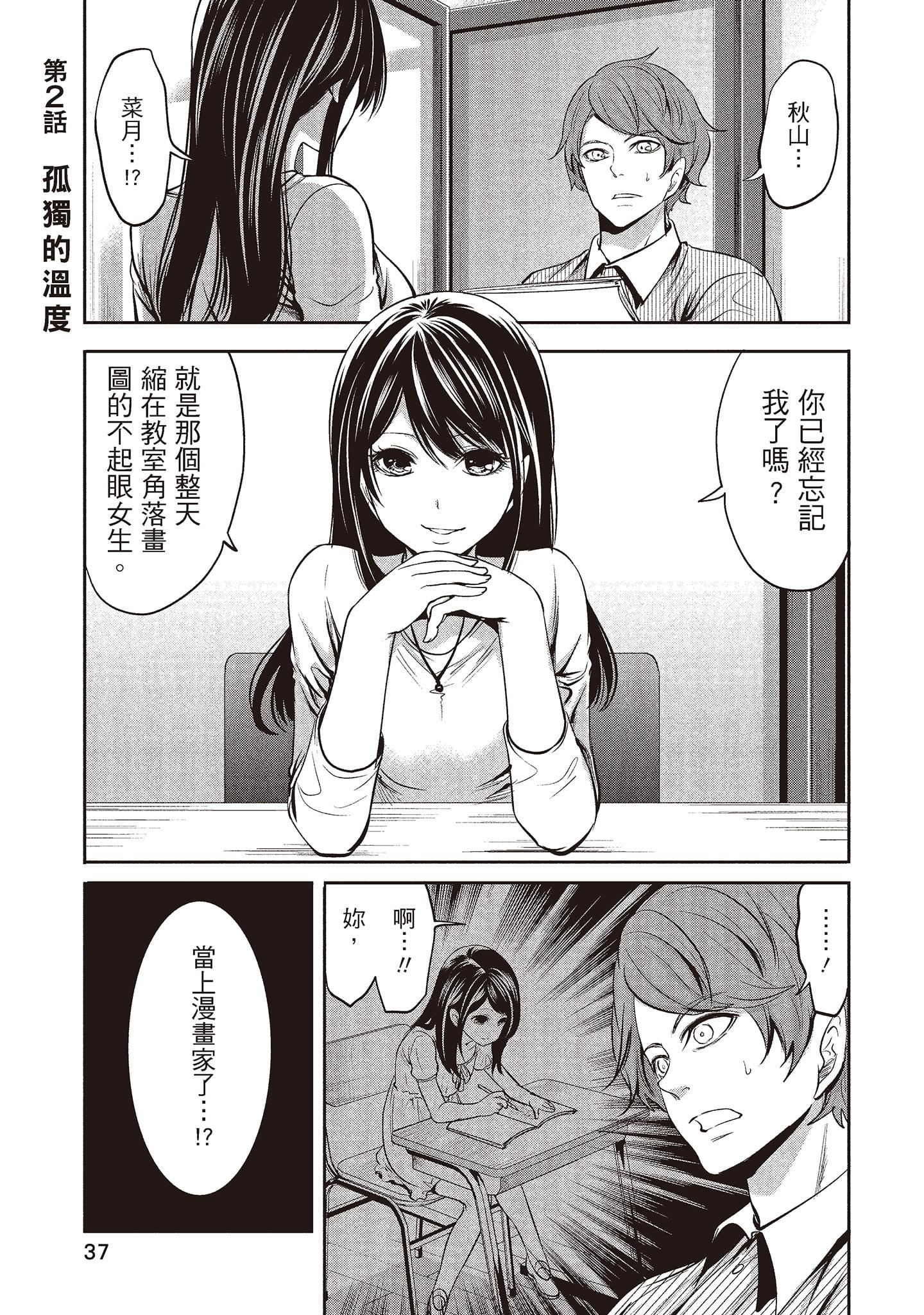 [宫原歩]ペンと彼女と甘い罠1[中国翻訳][宫原歩]ペンと彼女と甘い罠1[中国翻訳]