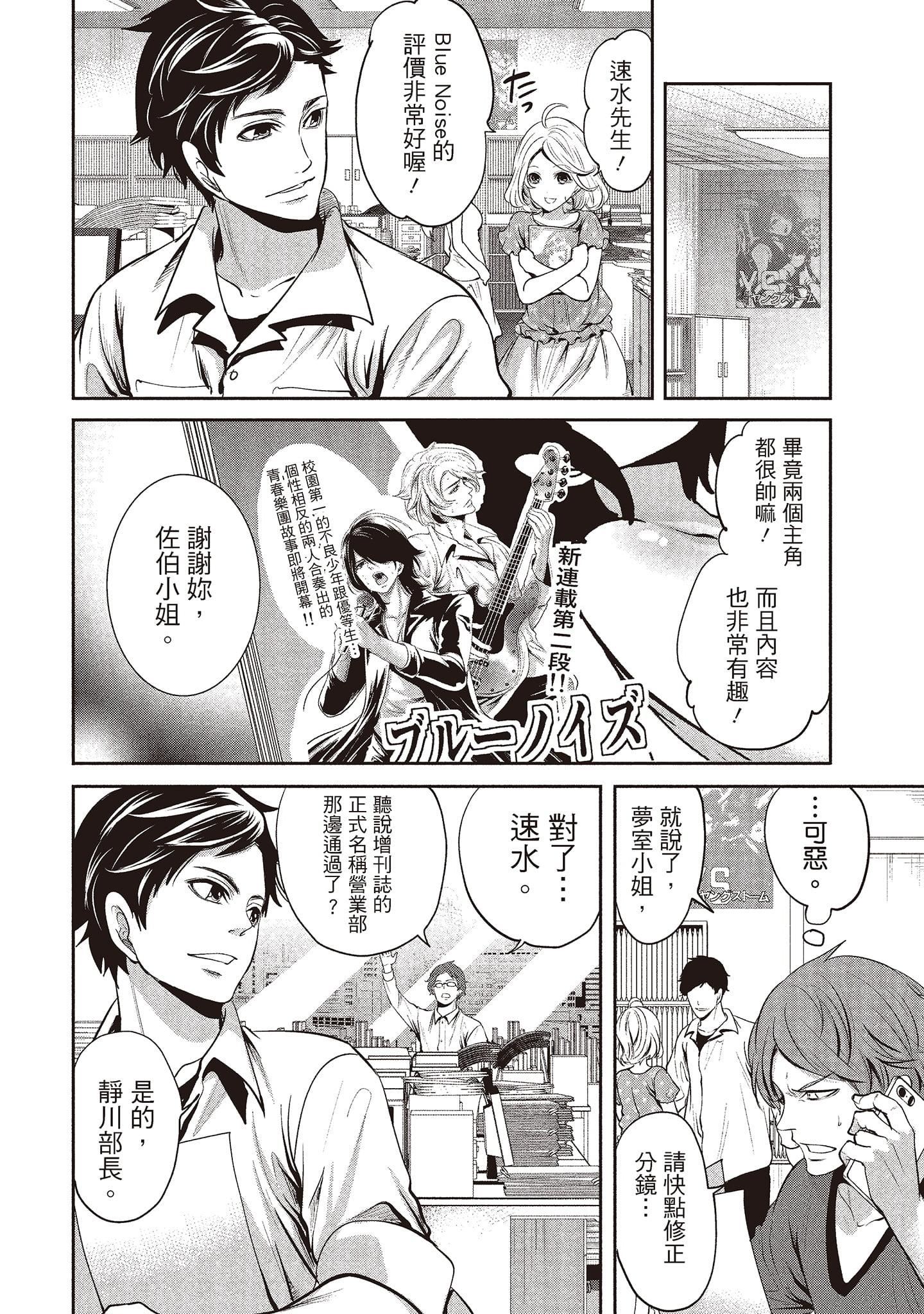 [宫原歩]ペンと彼女と甘い罠1[中国翻訳][宫原歩]ペンと彼女と甘い罠1[中国翻訳]