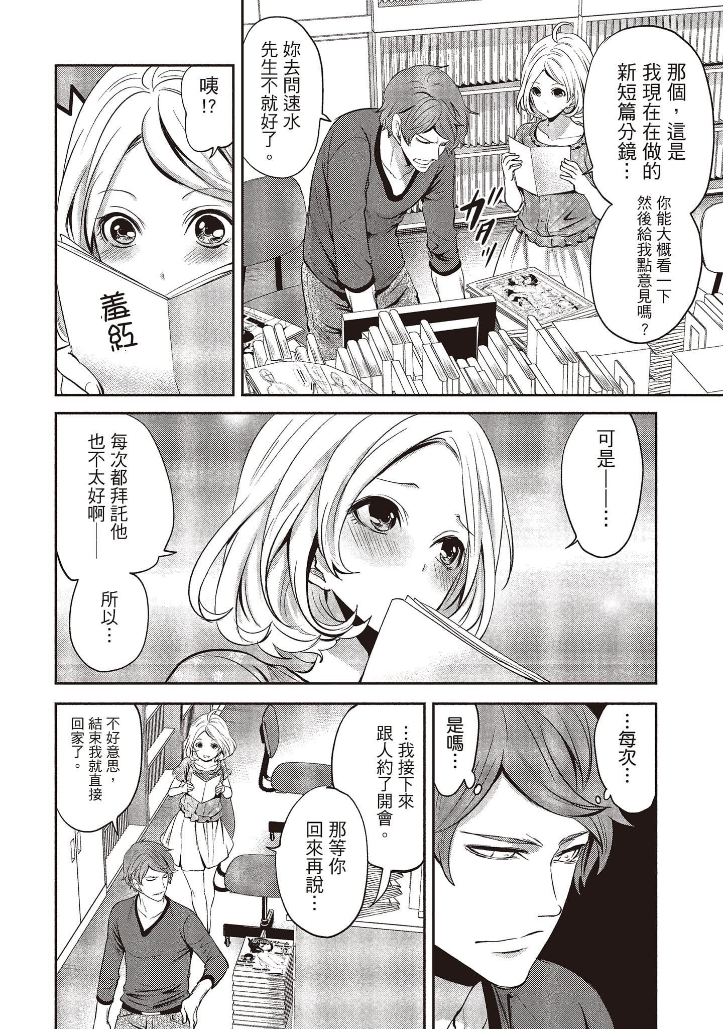 [宫原歩]ペンと彼女と甘い罠1[中国翻訳][宫原歩]ペンと彼女と甘い罠1[中国翻訳]