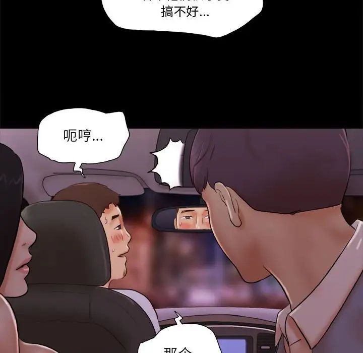前任的陷阱第14话