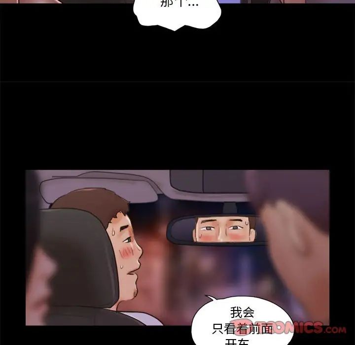 前任的陷阱第14话