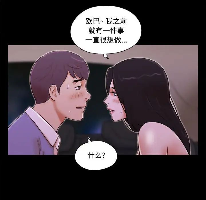 前任的陷阱第14话