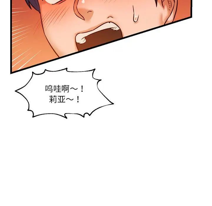 同级生第10話