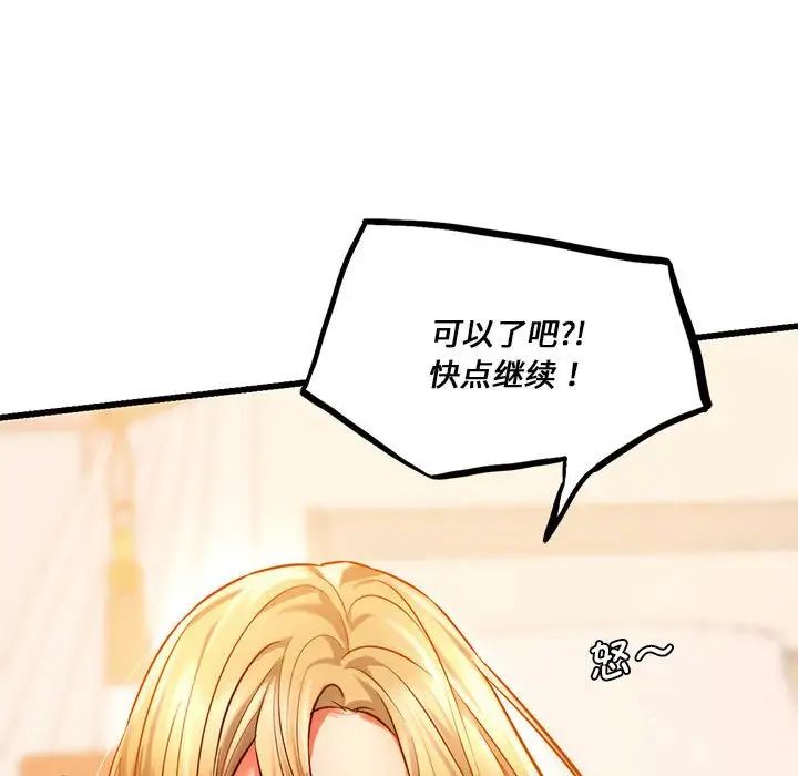 同级生第10话