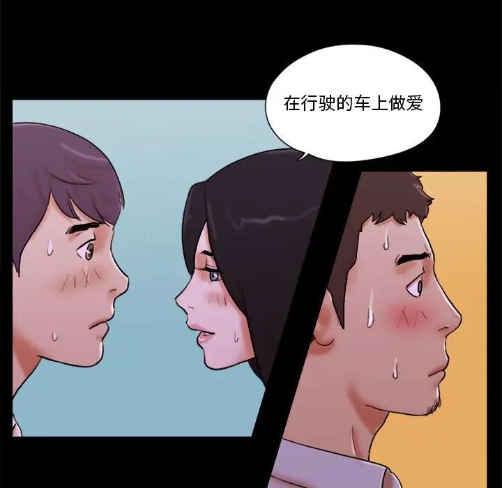 前任的陷阱第14话
