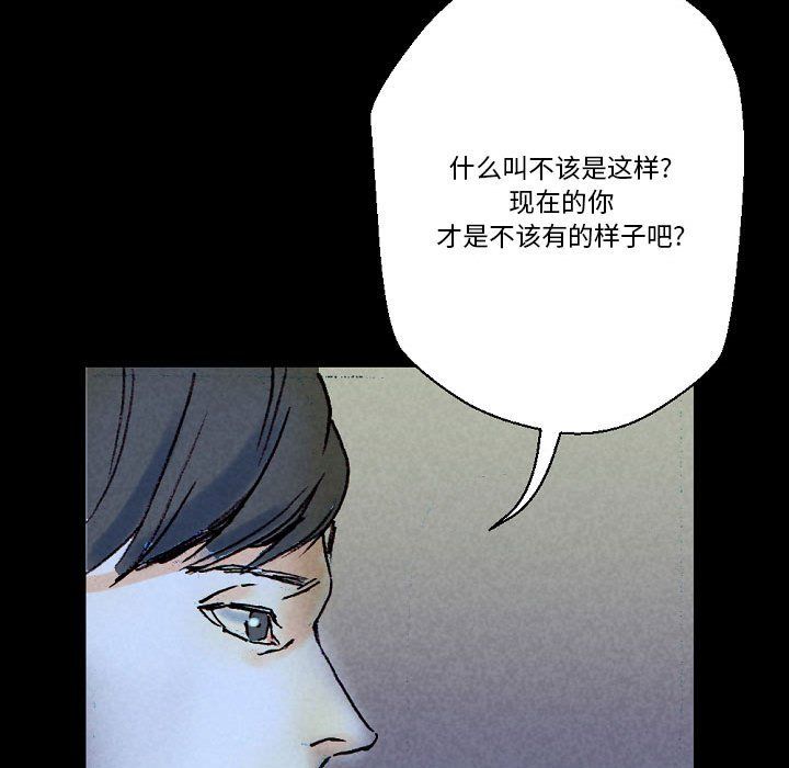 完美情人養成記第23話