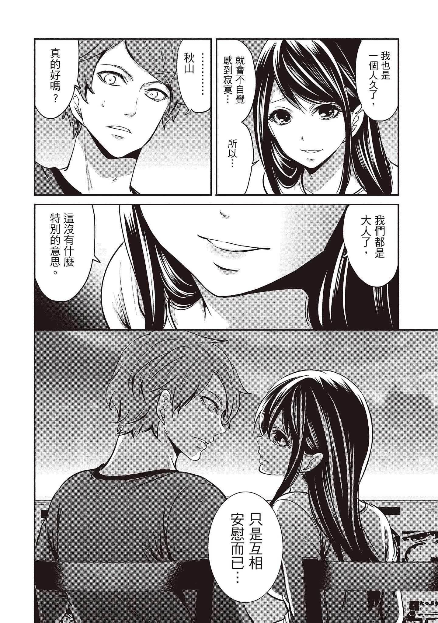 [宫原歩]ペンと彼女と甘い罠1[中国翻訳][宫原歩]ペンと彼女と甘い罠1[中国翻訳]