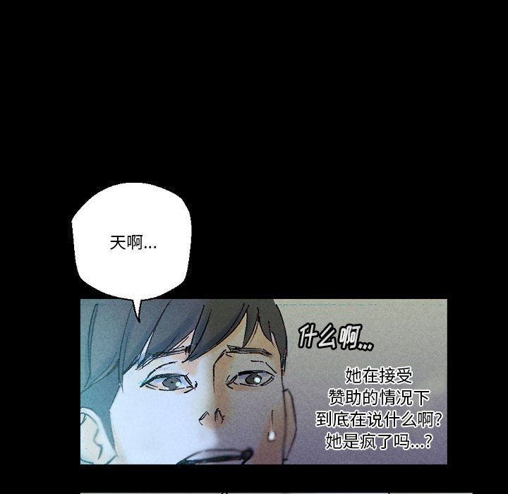 完美情人養成記第23話