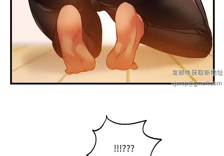 同级生第11话