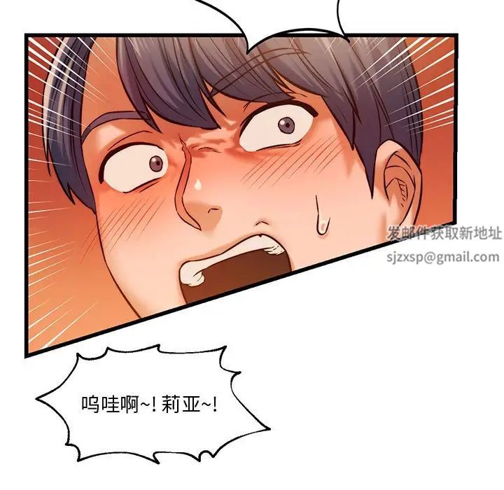 同级生第11话