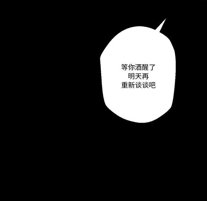 完美情人养成记第23话
