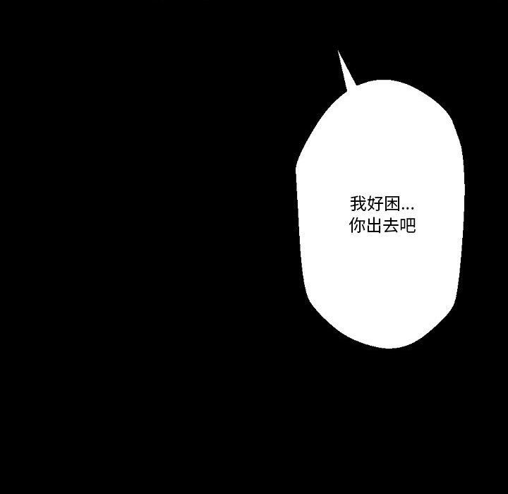 完美情人養成記第23話
