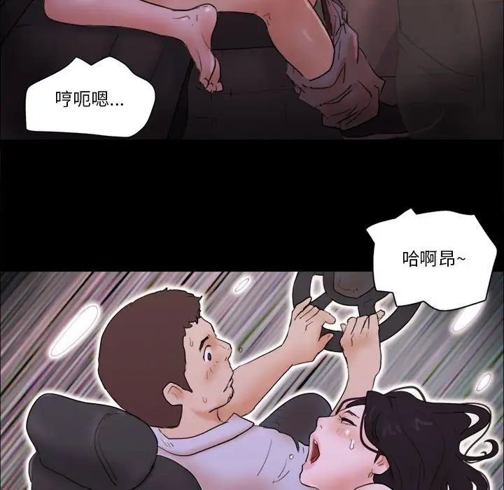 前任的陷阱第14话