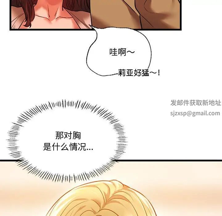 同级生第11话