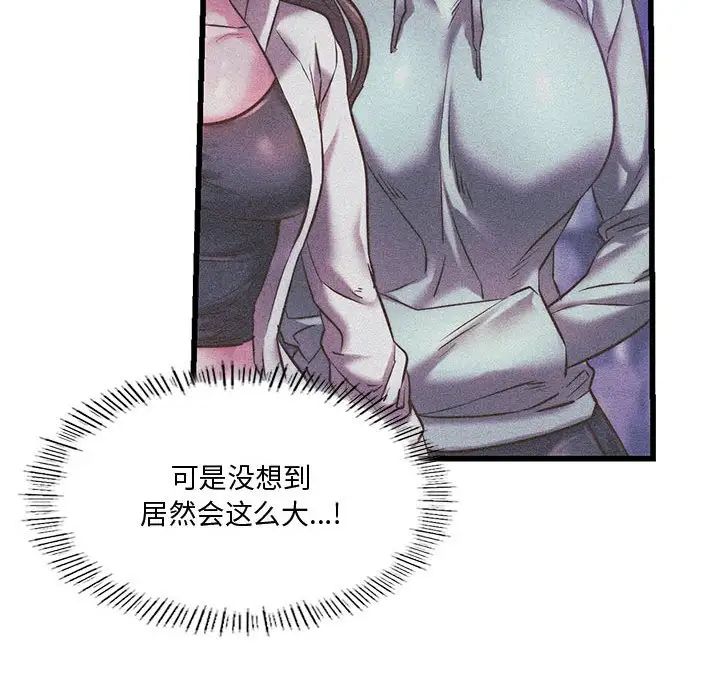 同级生第11话