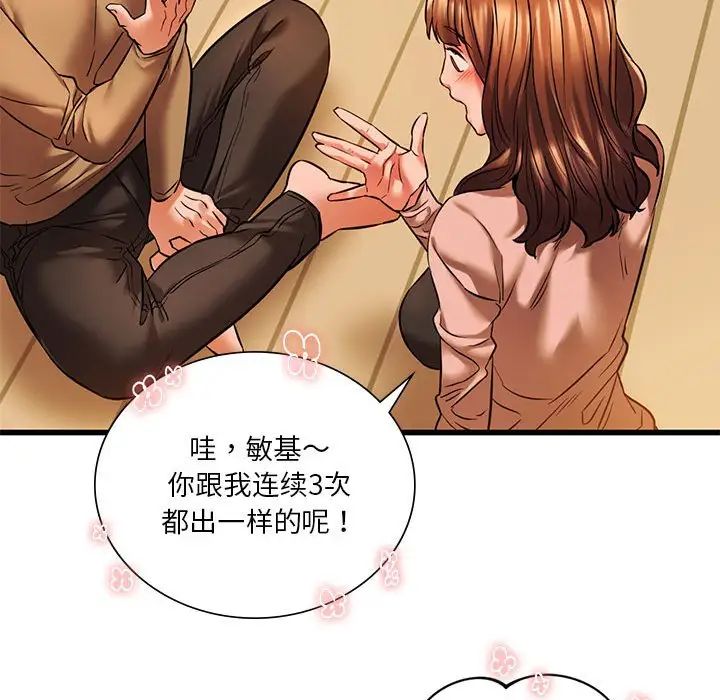同级生第11话