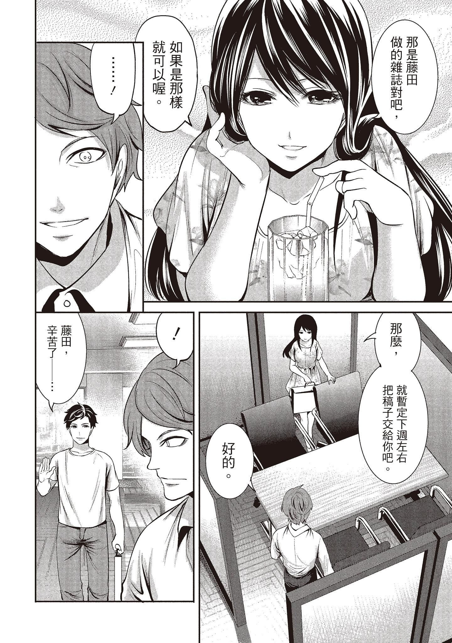 [宫原歩]ペンと彼女と甘い罠1[中国翻訳][宫原歩]ペンと彼女と甘い罠1[中国翻訳]