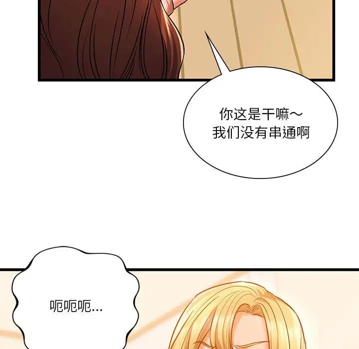 同级生第11话