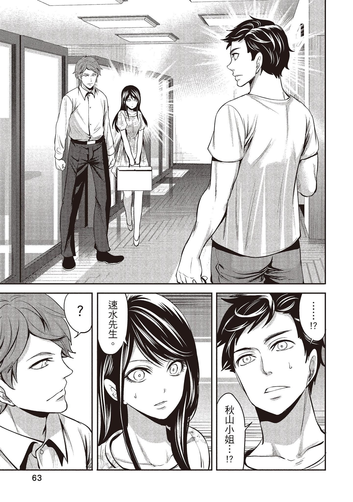 [宫原歩]ペンと彼女と甘い罠1[中国翻訳][宫原歩]ペンと彼女と甘い罠1[中国翻訳]