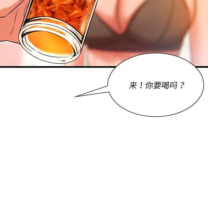 同级生第11话