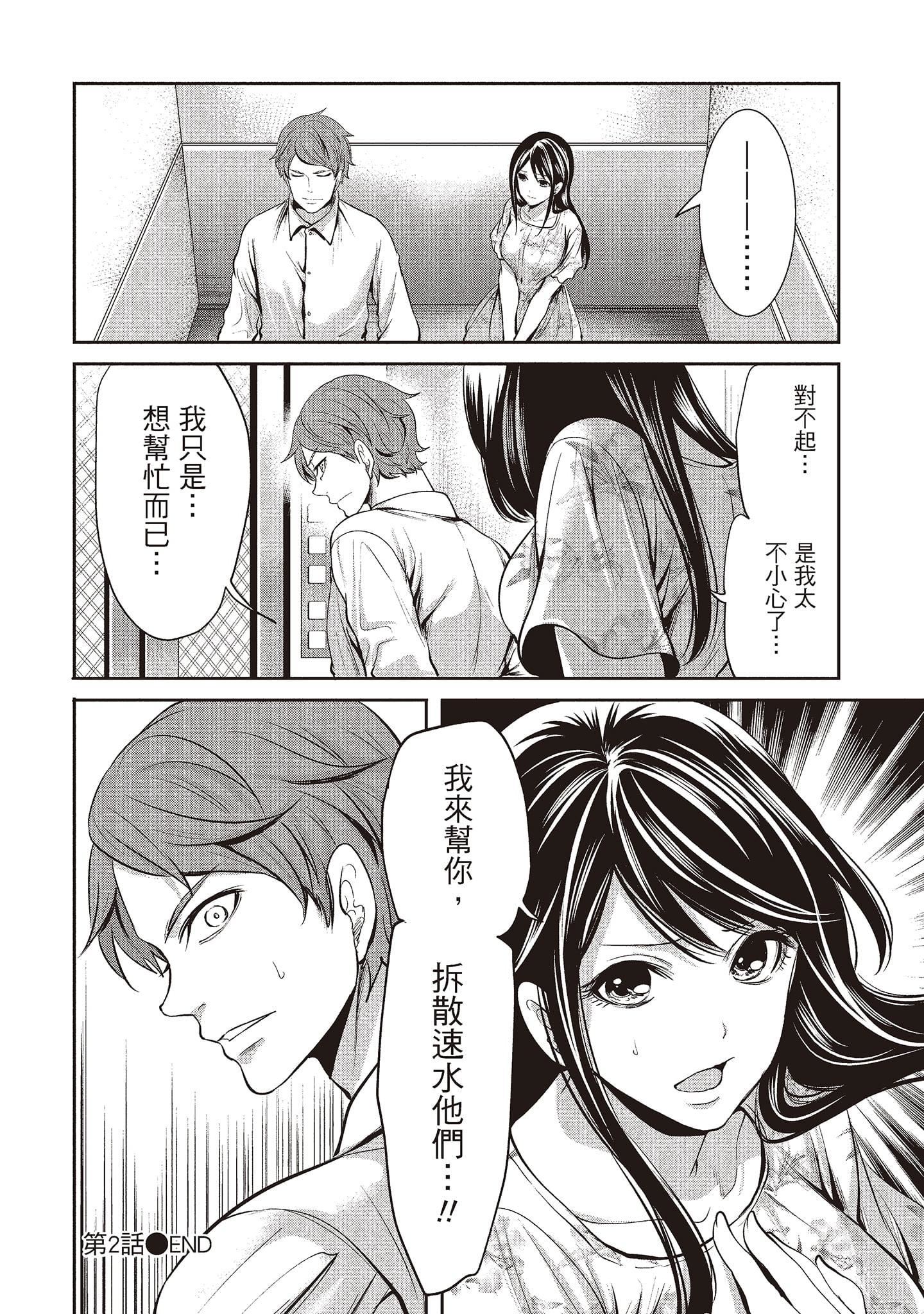 [宫原歩]ペンと彼女と甘い罠1[中国翻訳][宫原歩]ペンと彼女と甘い罠1[中国翻訳]