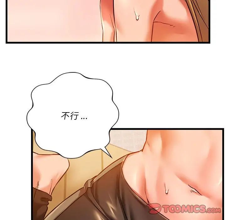 同级生第11话