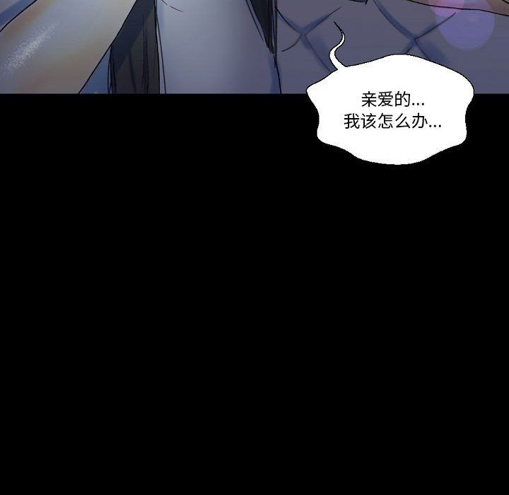 完美情人養成記第23話