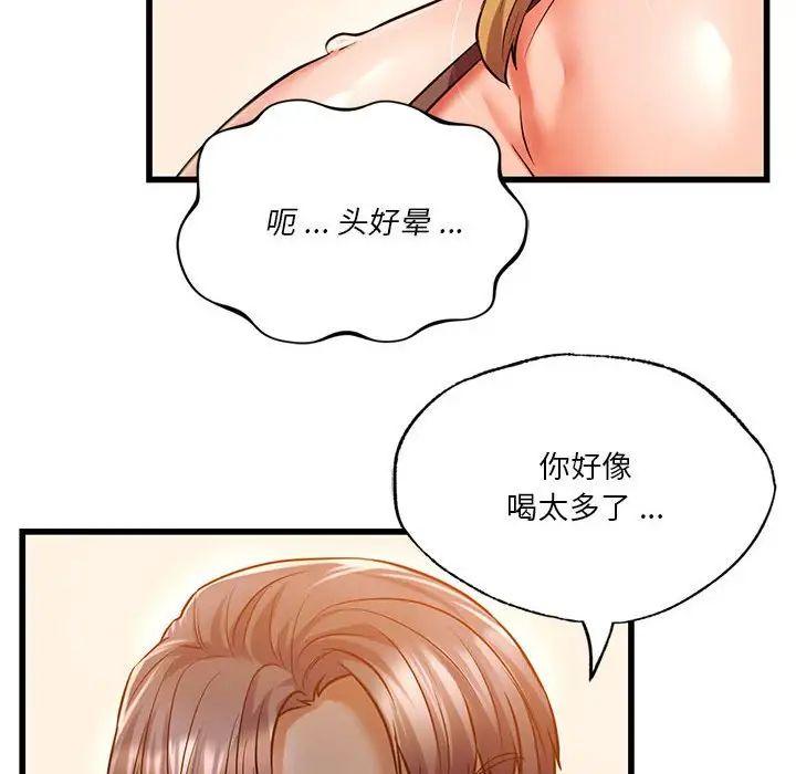 同级生第11话