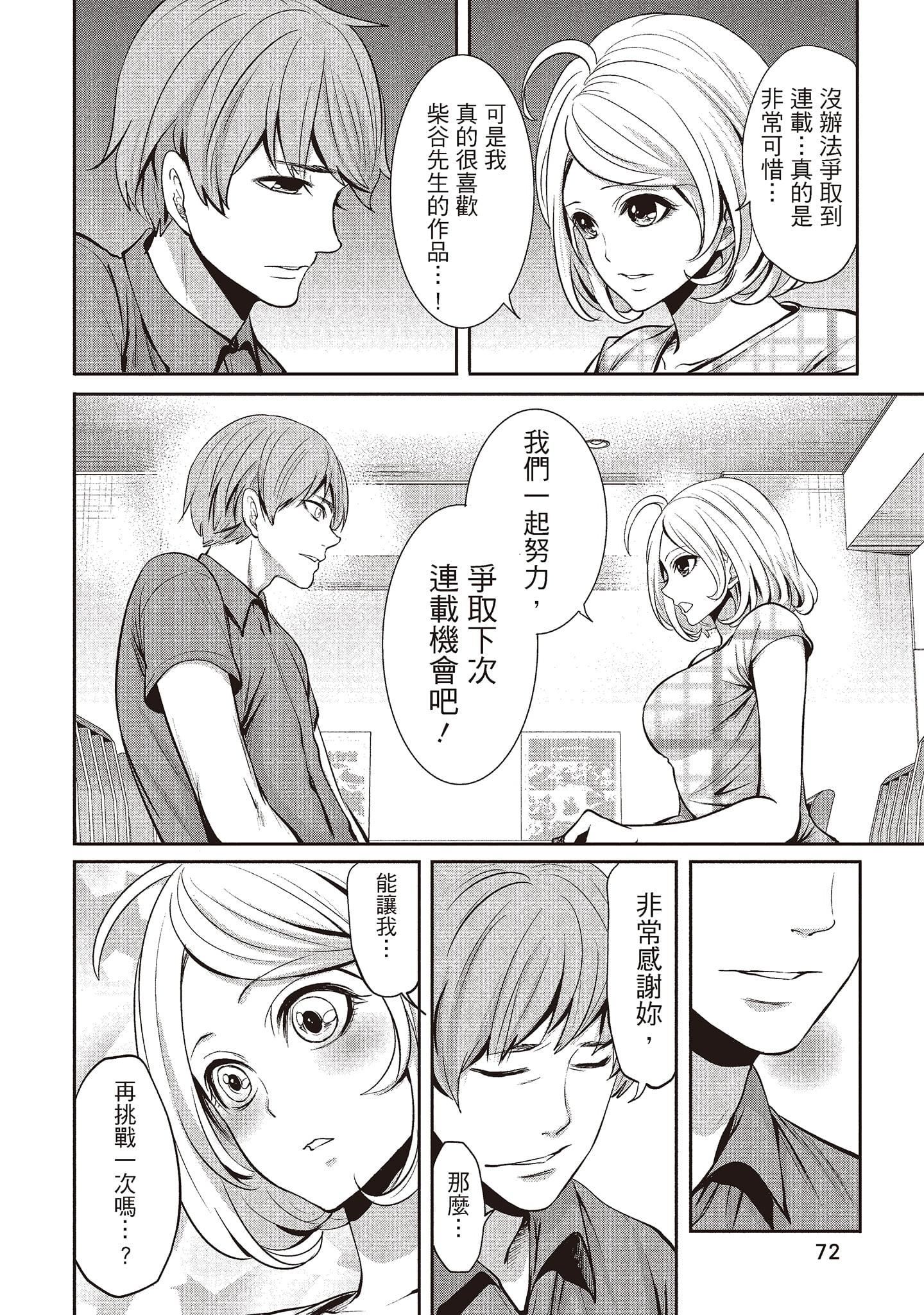 [宮原歩]ペンと彼女と甘い罠1[中國翻訳][宮原歩]ペンと彼女と甘い罠1[中國翻訳]