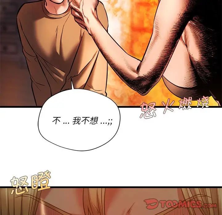 同级生第11话