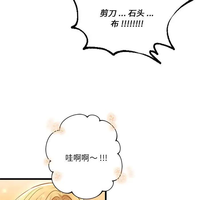 同级生第11话