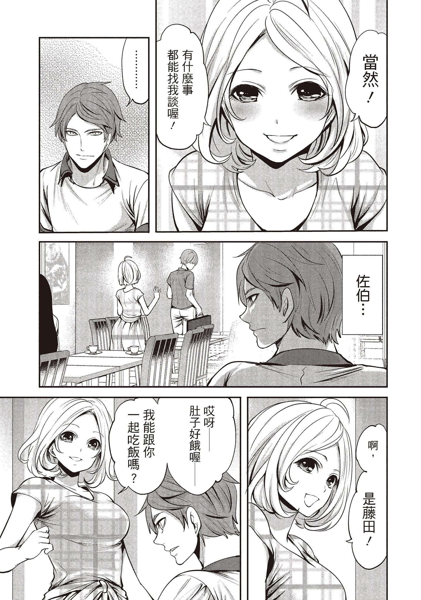 [宫原歩]ペンと彼女と甘い罠1[中国翻訳][宫原歩]ペンと彼女と甘い罠1[中国翻訳]
